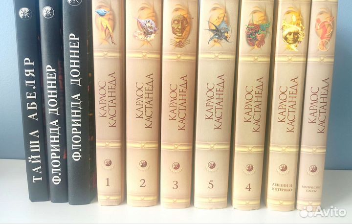 Миры Кастанеды. 10 томов