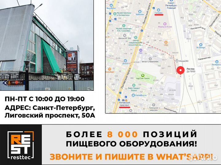 Пароконвектомат Unox XB803 G б.у