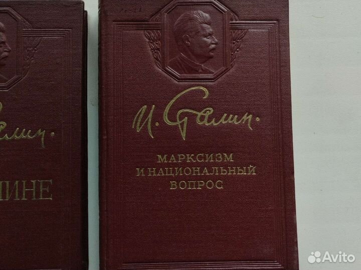 Книги И. Сталин (цена за все)