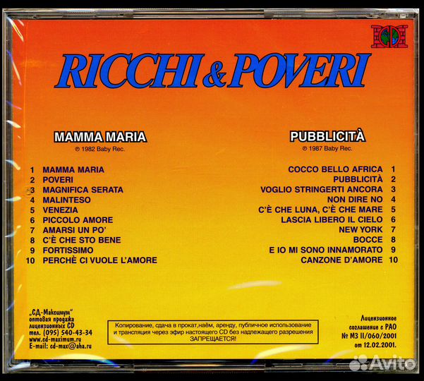 Ricchi E Poveri 3 диска по 2 альбома