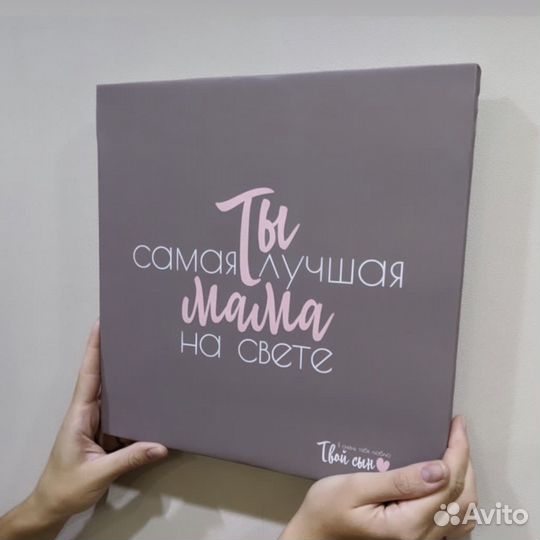 Подарок на День матери
