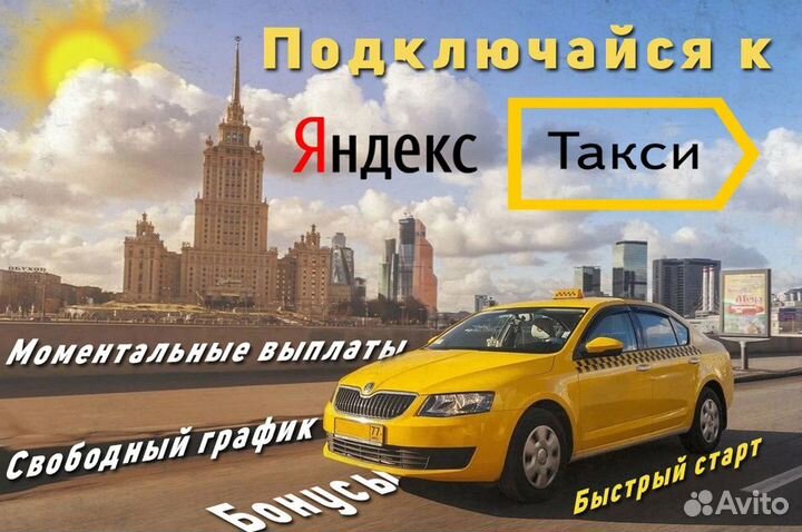 На своей машине подработка для водителя