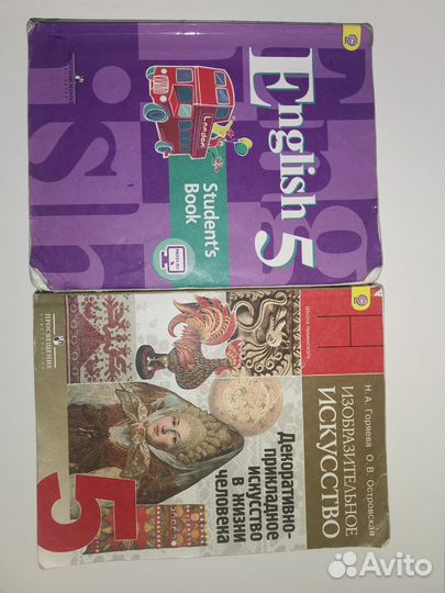Учебники 5 класс