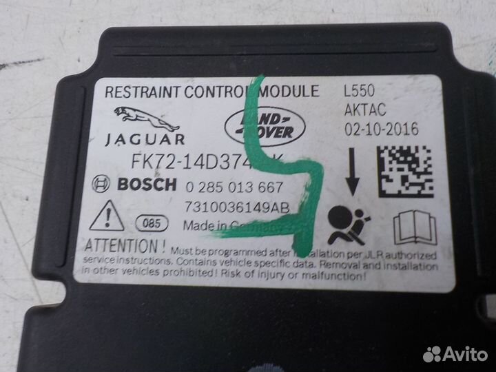 Блок управления подушками безопасности Land Rover