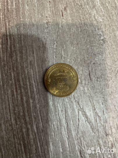 Монета 2013 года