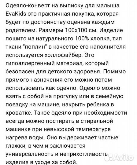 Конверт на выписку