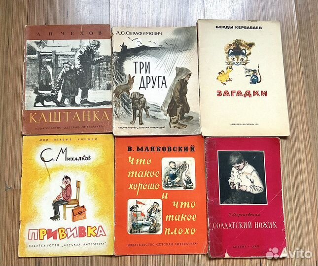 Детские книжки СССР «детская литература» редкие