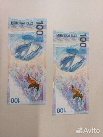 Олимпийская купюра 2014 года