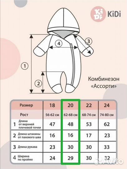 Комбинезон детский демисезонный