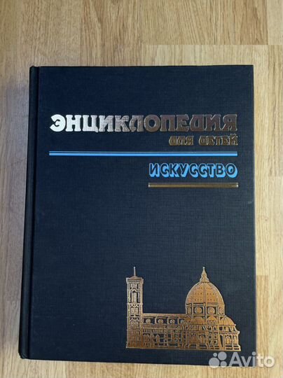 Книги энциклопедии