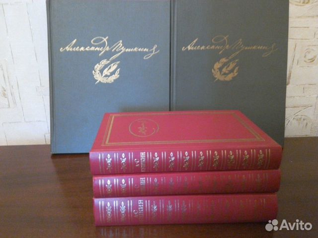А.С. Пушкин Собрание сочинений