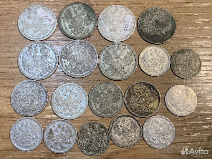 Монеты серебро Российская Империя