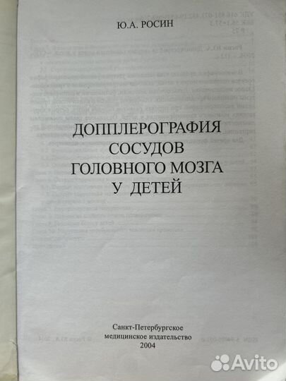 Медицинские книги забол-я ссс 1988 1994 2004 г