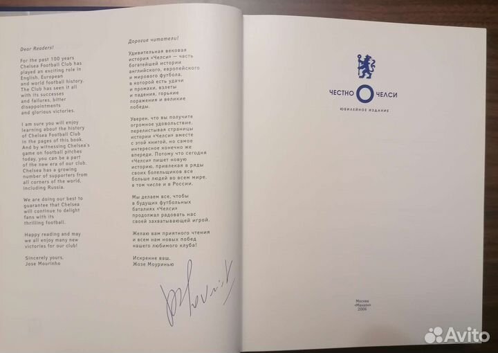 Книга честно о Челси (подарочное издание)