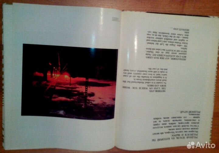 Мгновенья счастья книга-альбом СССР