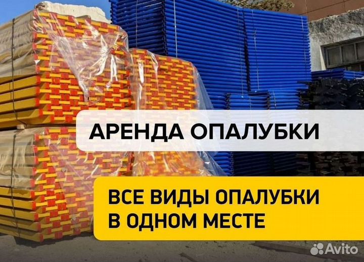 Опалубка Cup-Lock кап лок