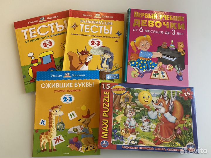 Новые Книги, учебные пособия, тесты от 1-6 лет
