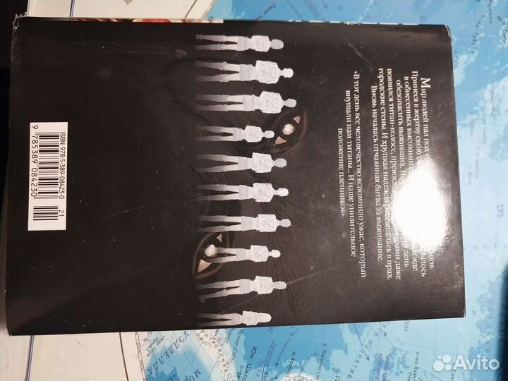 Манга атака титанов 1 том