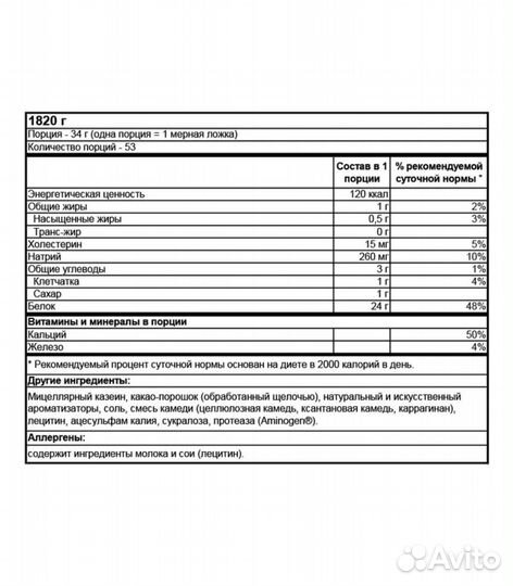 Казеиновый протеин Optimum Nutrition 100 Gold Sta