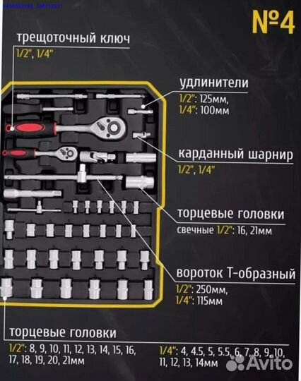 Набор инструментов 187 предметов в кейсе (Арт.1336