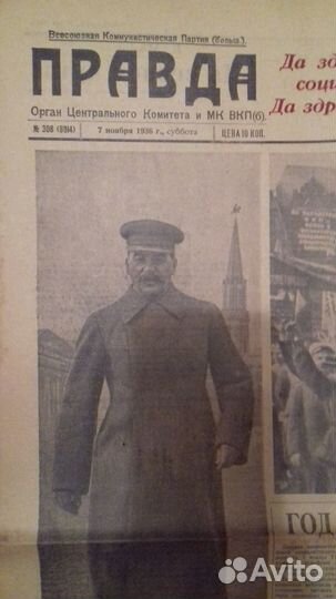 7 ноября. Подборка номеров газеты 