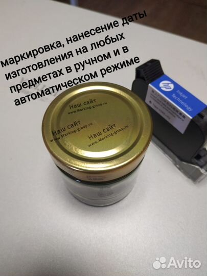 Каплеструйный маркиратор с гарантией