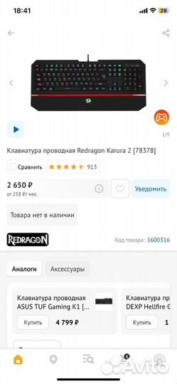 Игровая клавиатура