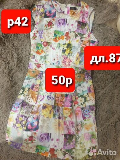 Вещи по 50р