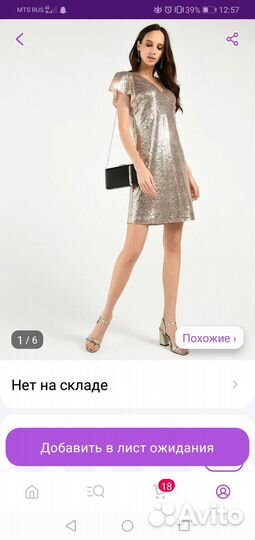 Вечернее платье 50 размер