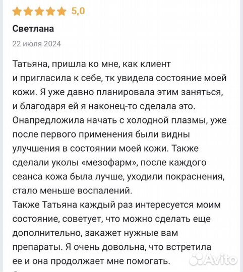 Удаление пигментных пятен,шрамов,рубцов