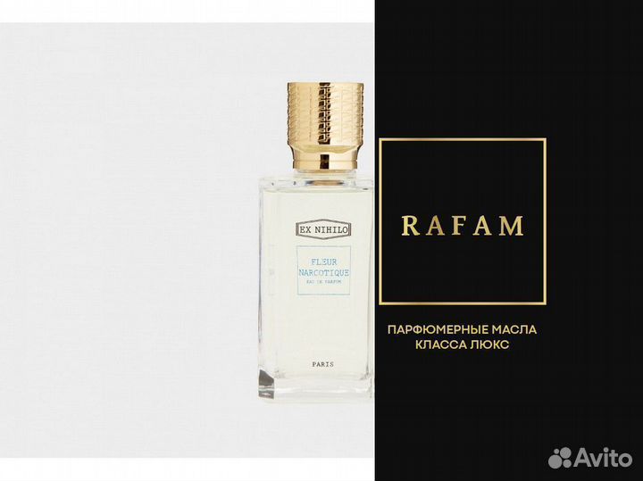 Духи / духи женские / масляные духи