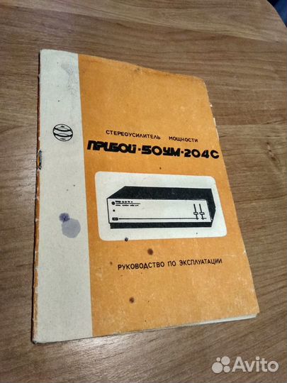 Ламповый усилитель Прибой 50 ум 204