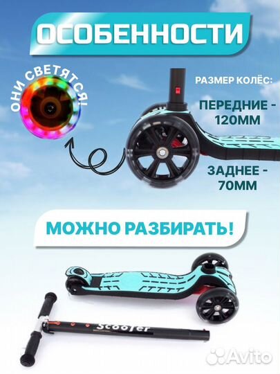 Самокат детский трехколесный новый