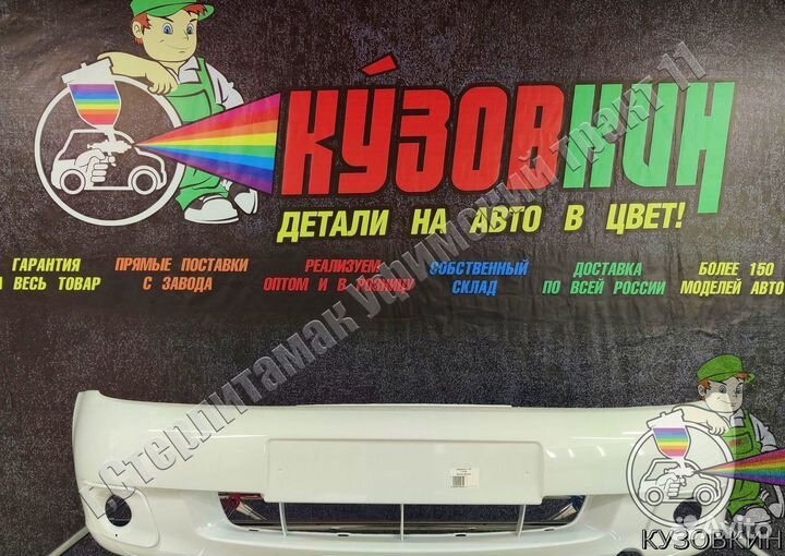 Бампер ваз калина 1118 передний белое облако