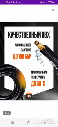 Шланг для минимойка