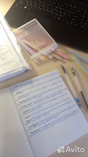 Конспекты/редактирование текстов/написание текста