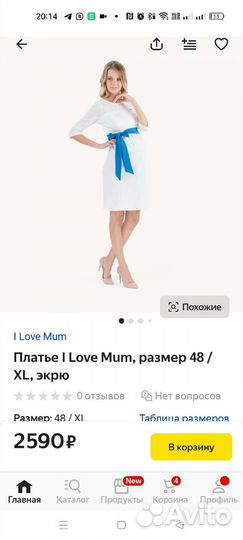 Одежда для беременных и кормящих