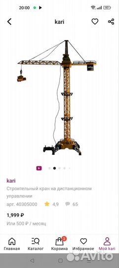 Детские игрушки кран