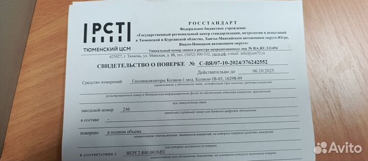 Колион 1в-05