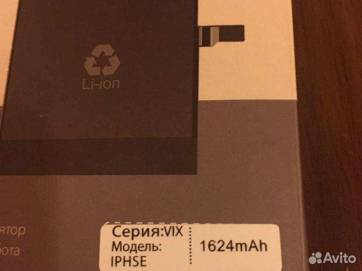 Аккумулятор iPhone5S,SE
