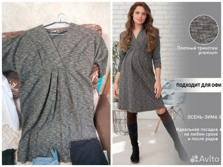 Одежда для беременных 50р