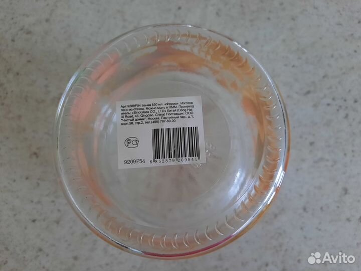 Банки для хранения сыпучих продуктов 830 мл новые