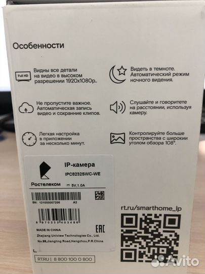 Wi Fi камера для дома