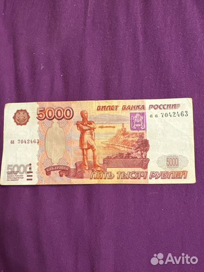 Купюры 5000, 1000
