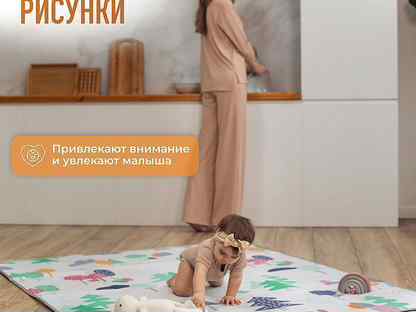 Детский коврик для ползания / Новый коврик дефект, Сергиев Посад