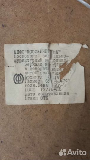 Зеркало настольное СССР