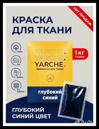 Новая краска для одежды ткани глубокий Синий цвет