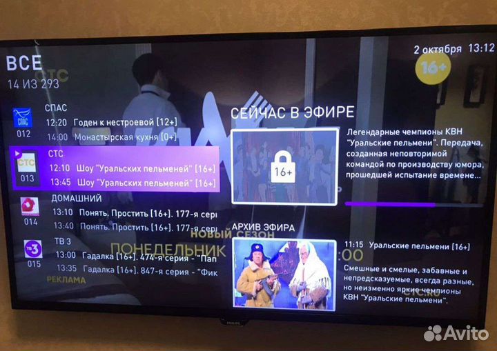 Тв-приставка Интерактивное тв 2.0 Ростелеком