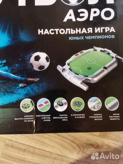 Аэро футбол Attivio