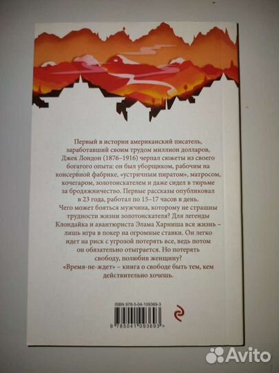 Джен Лондон 